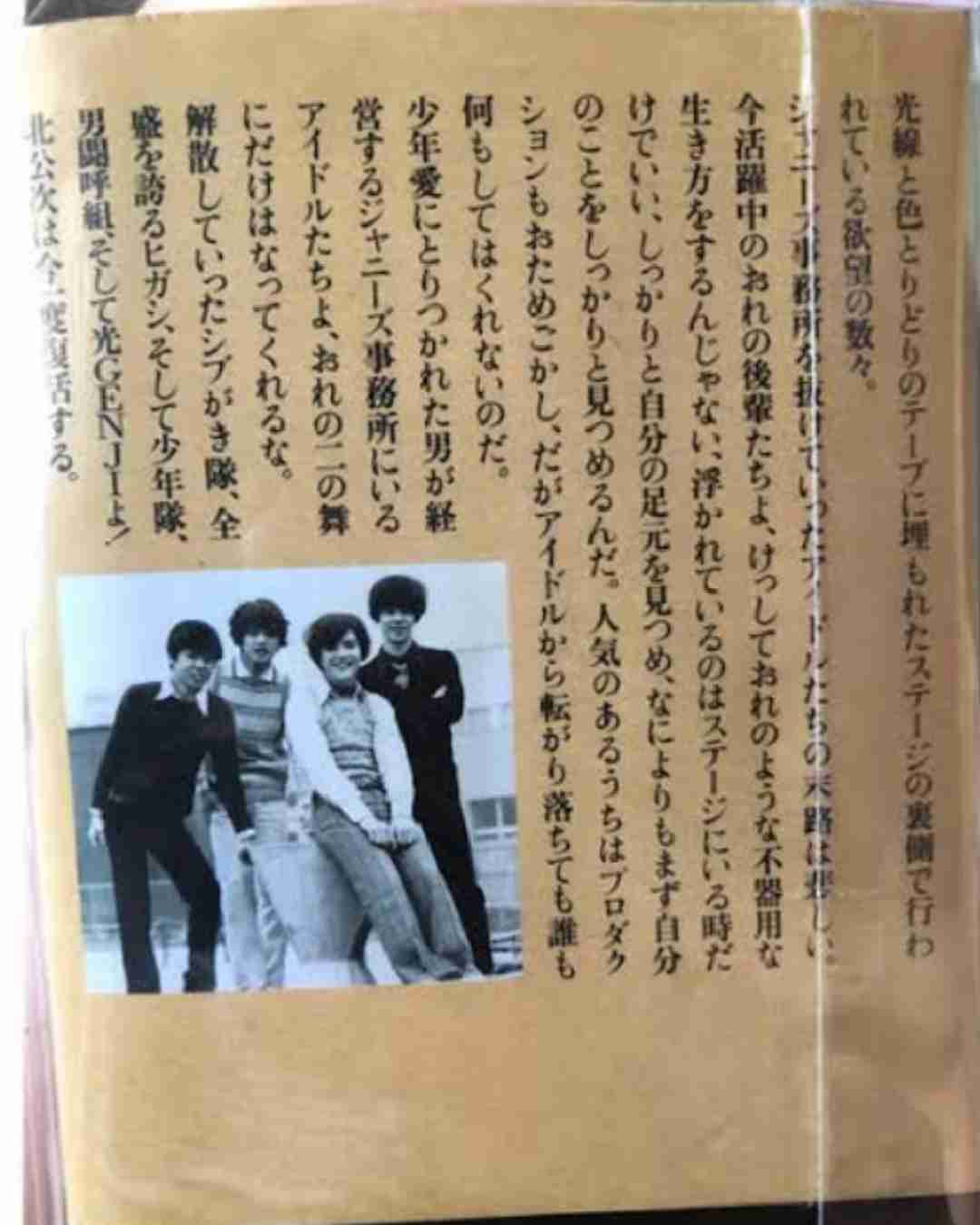 なぜトップニュースにしないのか…依然としてジャニー喜多川氏の性的虐待を問題視しないメディアの罪