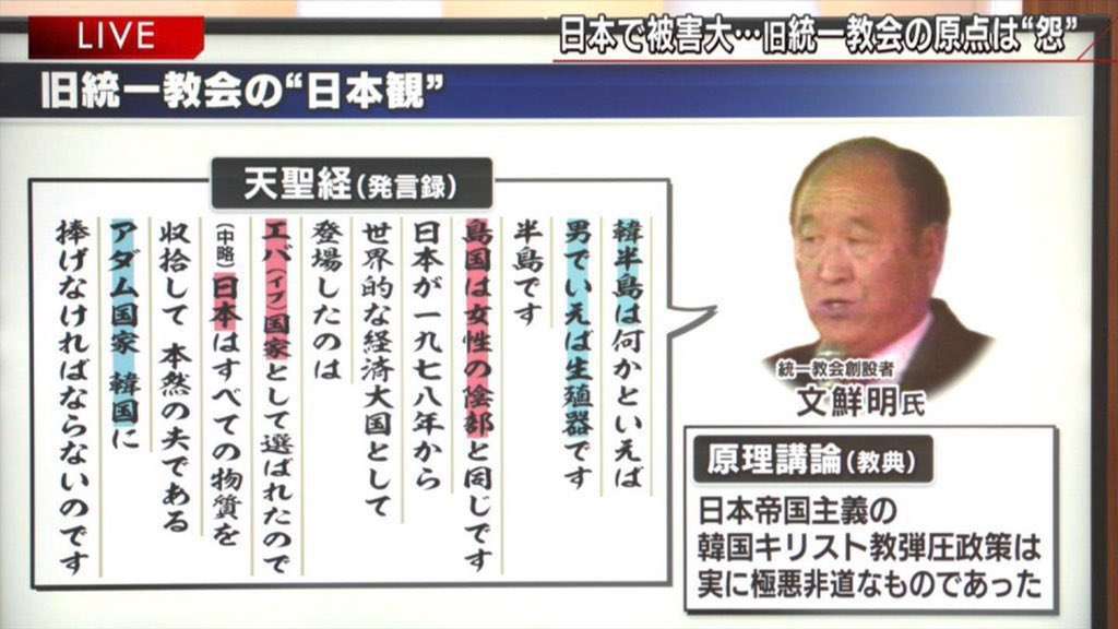 山上被告、弁護団に語る「旧統一教会の被害者の救済を願っている」「全ての手紙に目を通し、感謝している」