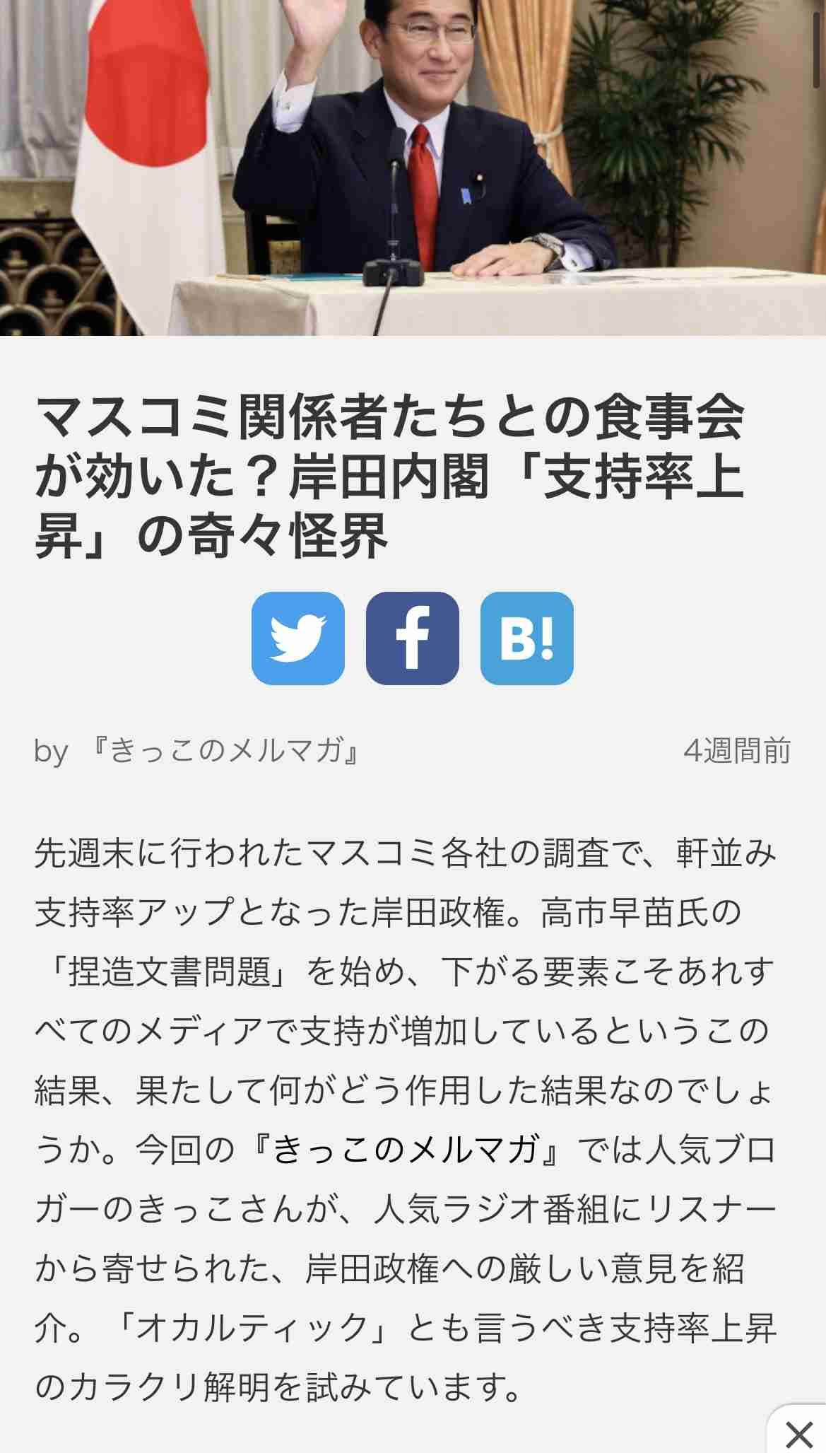 岸田内閣支持率が45.3％に上昇　ANN世論調査
