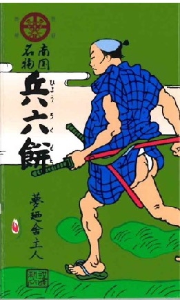 おばあちゃんの家にあったお菓子