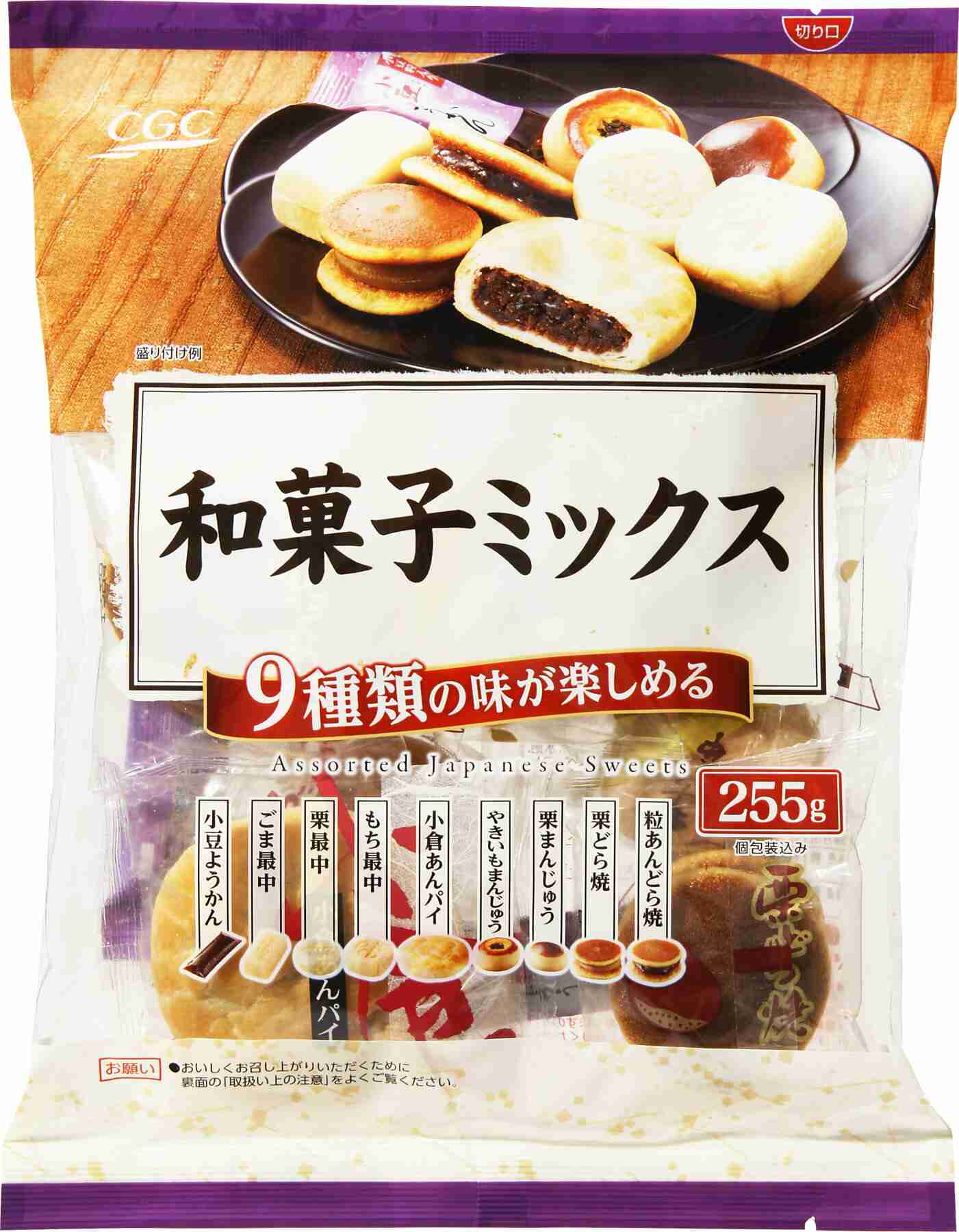 おばあちゃんの家にあったお菓子