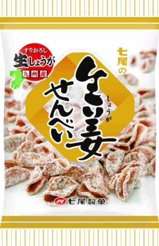 おばあちゃんの家にあったお菓子