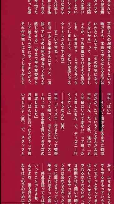 芸能人の性格が垣間見える画像 part6