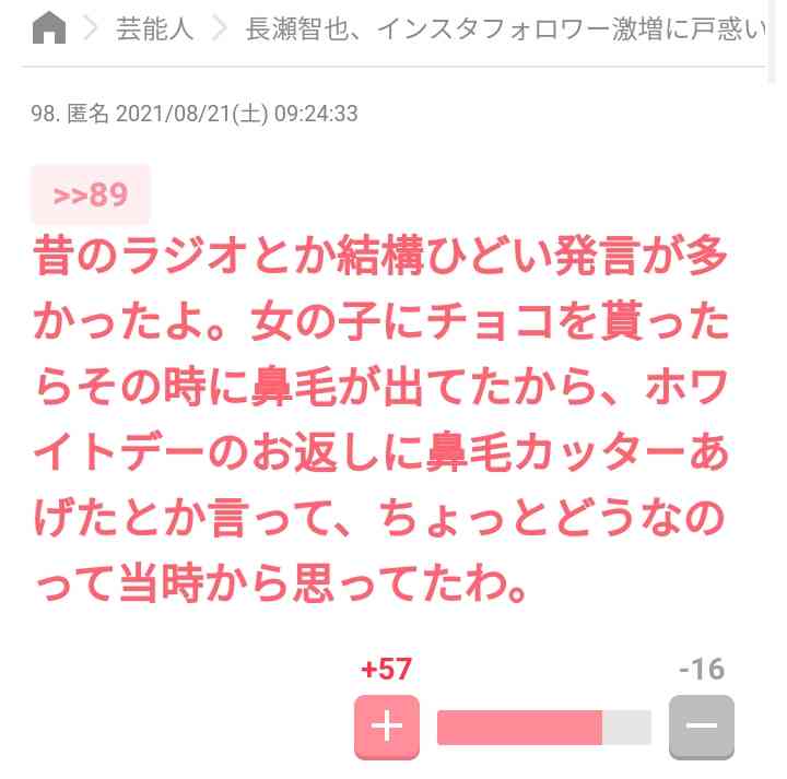 芸能人の性格が垣間見える画像 part6