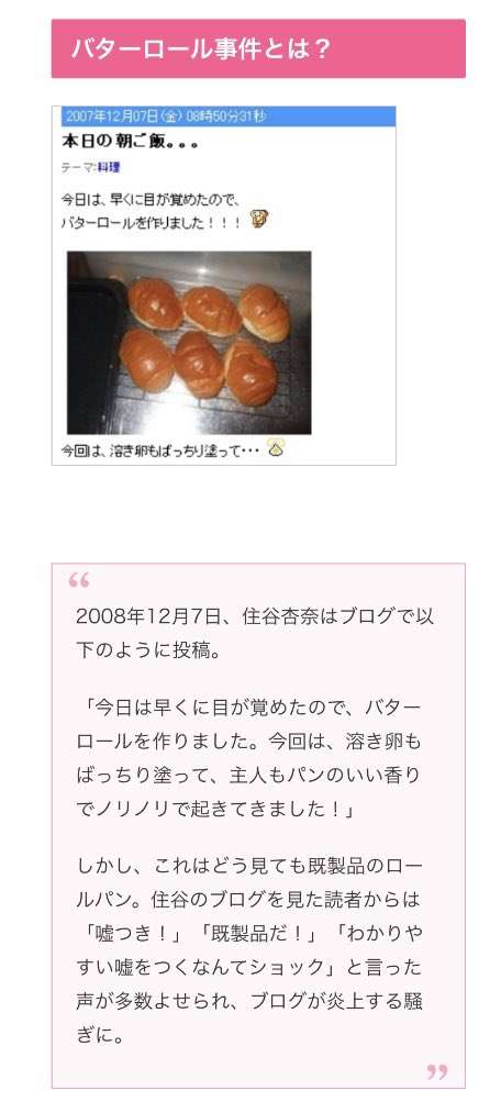芸能人の性格が垣間見える画像 part6