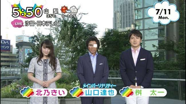 元TOKIO・山口達也さん　芸能界引退からの5年間　最初の2年半は「本当に怖くて、カーテン閉めてた」
