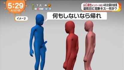 元TOKIO・山口達也さん　芸能界引退からの5年間　最初の2年半は「本当に怖くて、カーテン閉めてた」