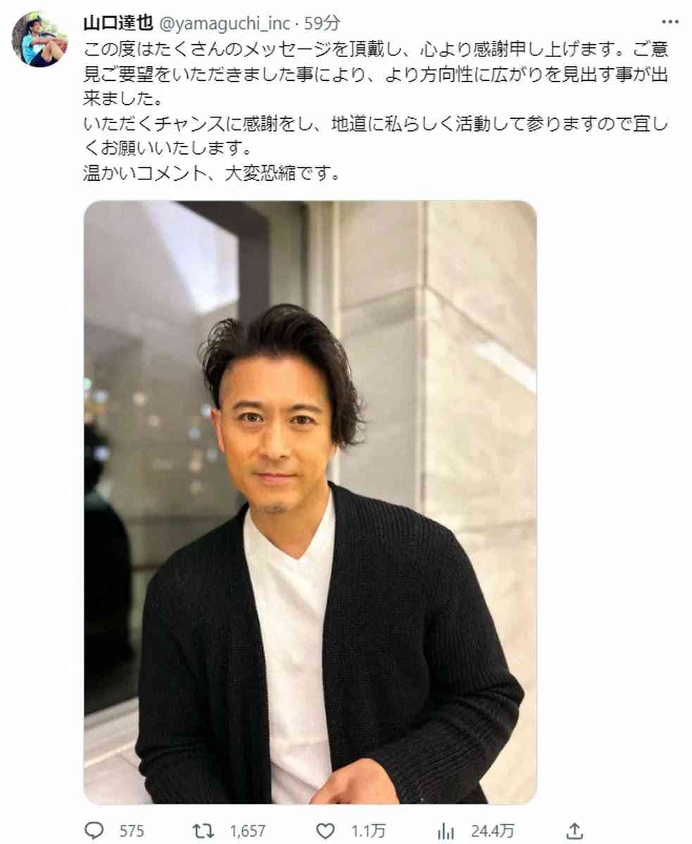 元TOKIO・山口達也さん　芸能界引退からの5年間　最初の2年半は「本当に怖くて、カーテン閉めてた」