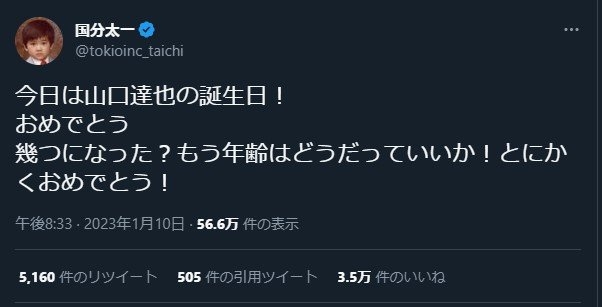 元TOKIO・山口達也さん　芸能界引退からの5年間　最初の2年半は「本当に怖くて、カーテン閉めてた」