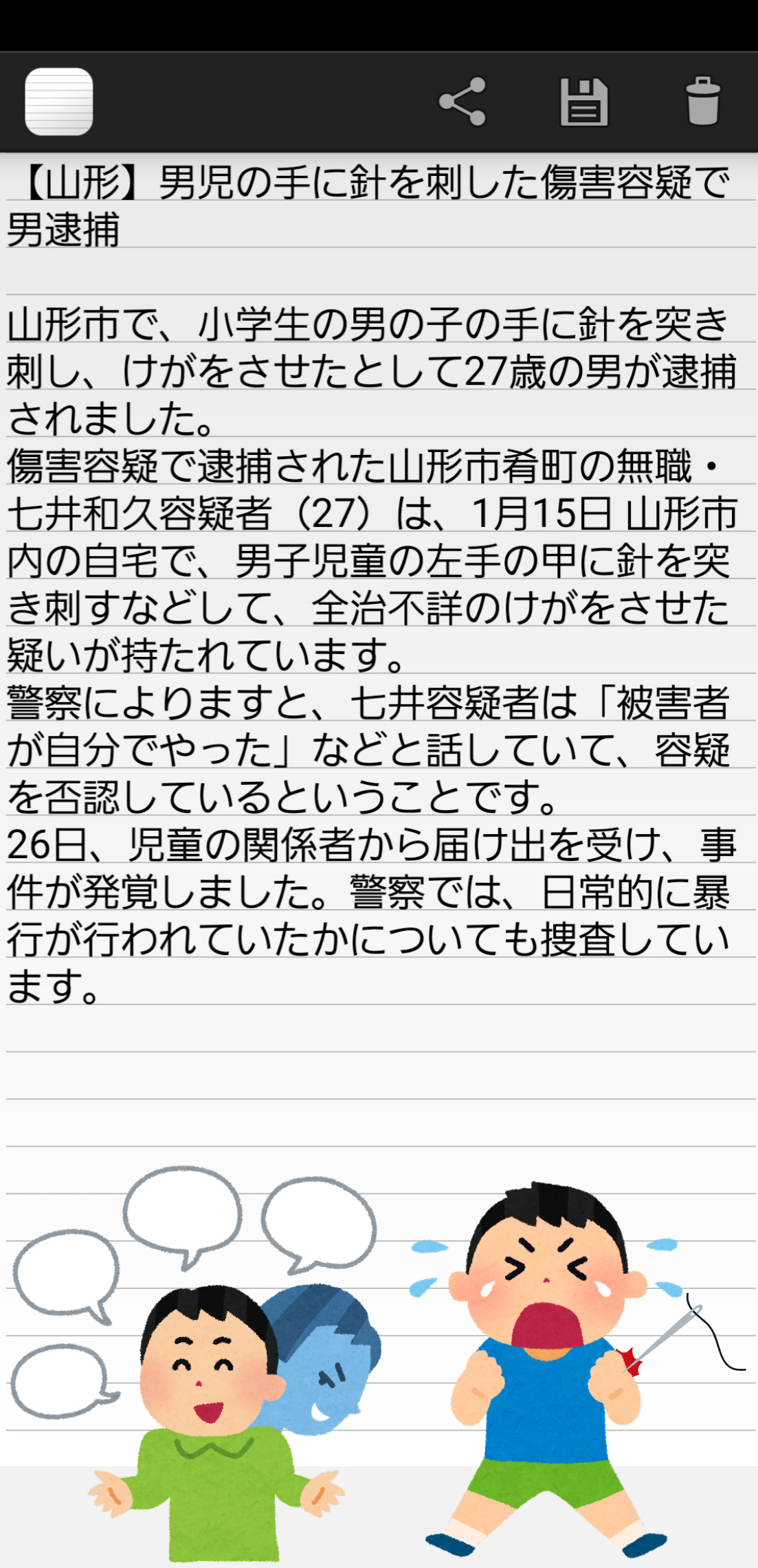 優しい人が集まる平和な雑談Part7