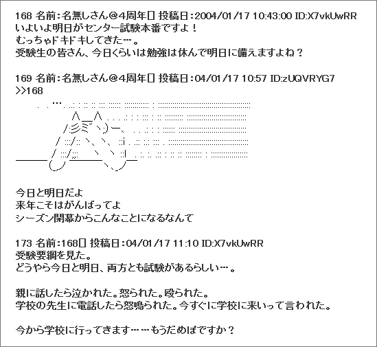 人生で1番やらかしたこと