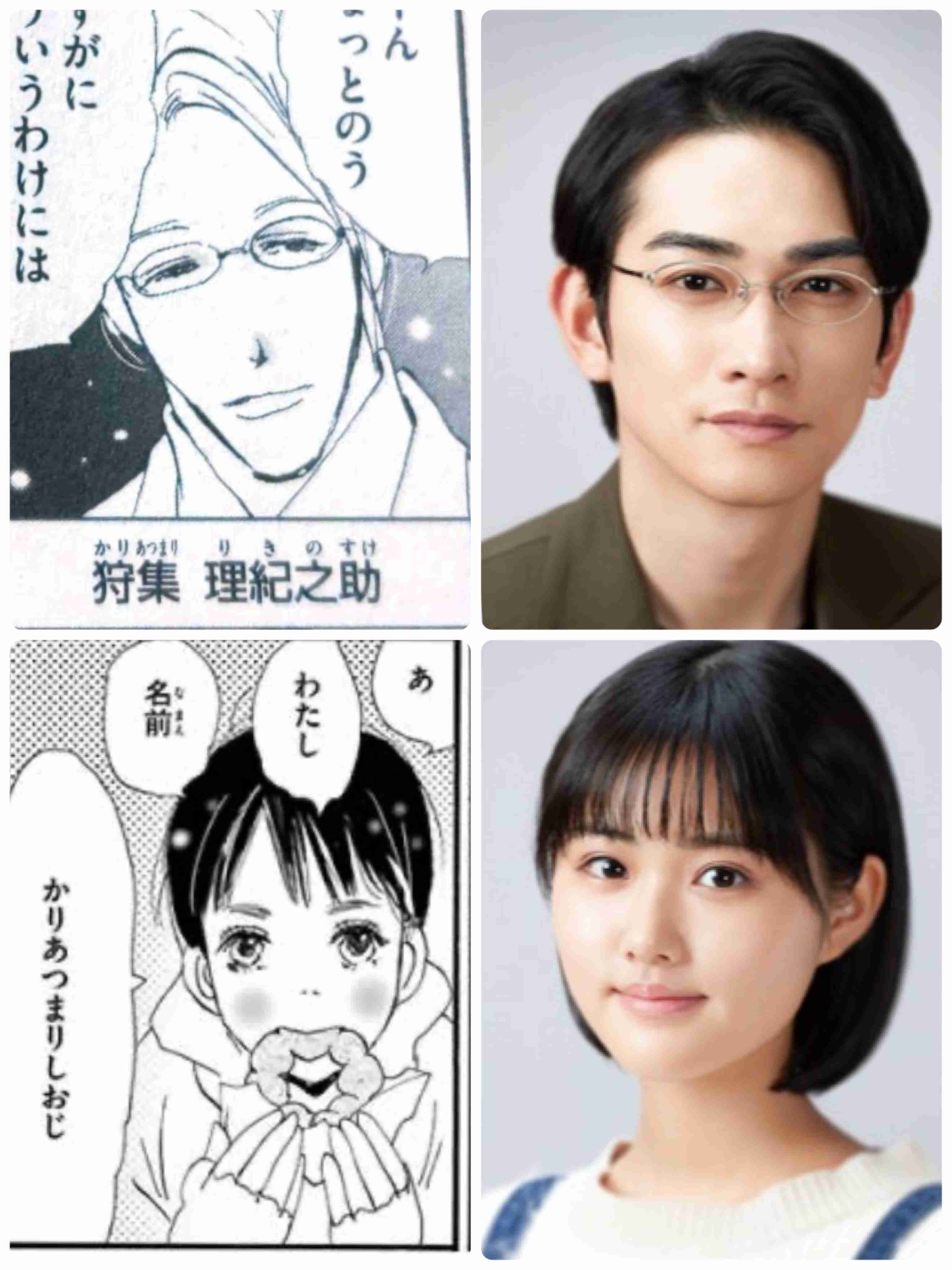 今回の事件はまさかの“犬神家の一族”?『ミステリと言う勿れ』“広島編“特別映像が解禁
