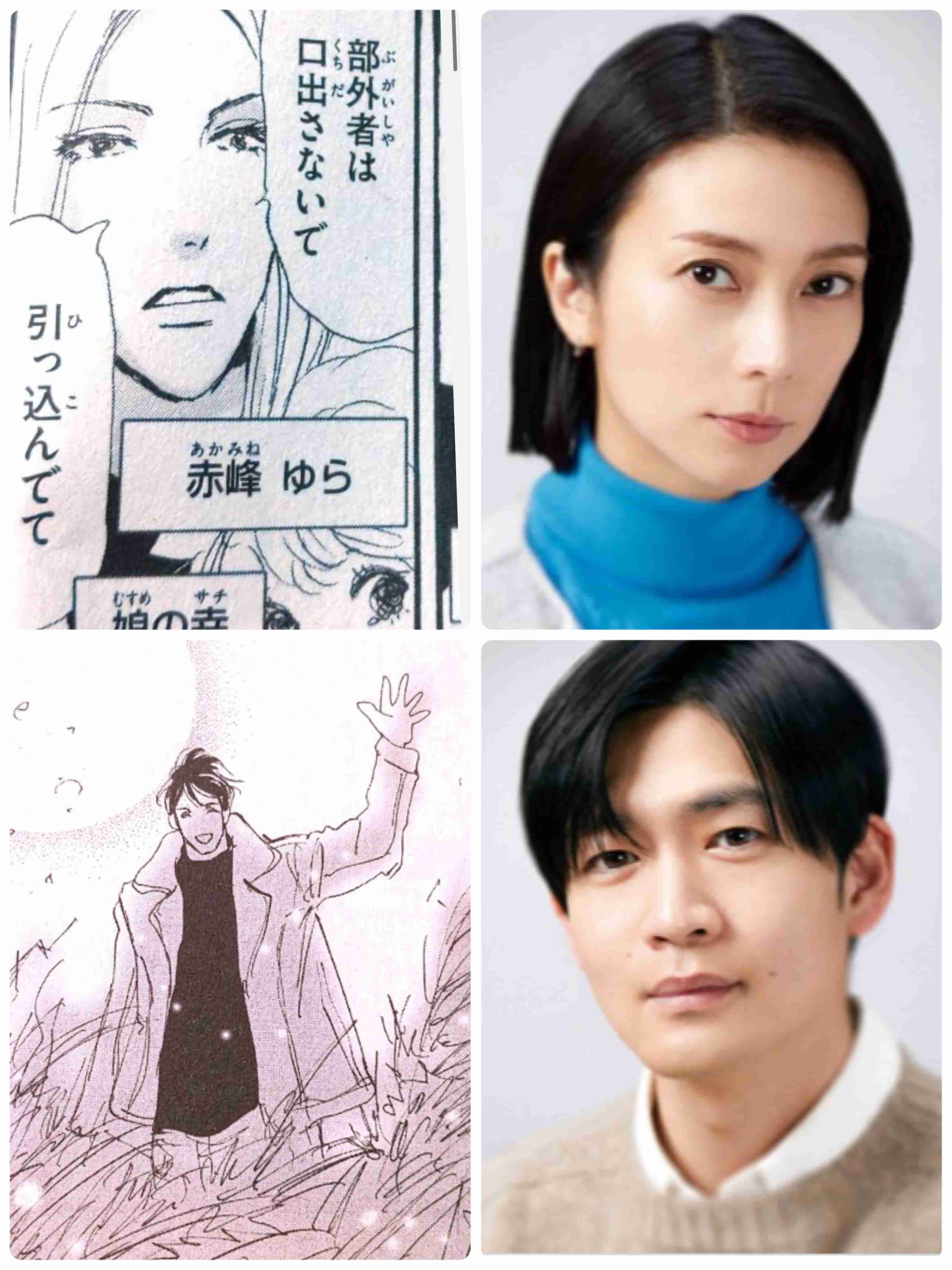 今回の事件はまさかの“犬神家の一族”?『ミステリと言う勿れ』“広島編“特別映像が解禁