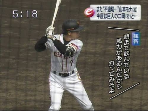 【巨人】坂本勇人が今季初スタメン落ち…開幕から16打席連続無安打　代役に門脇誠