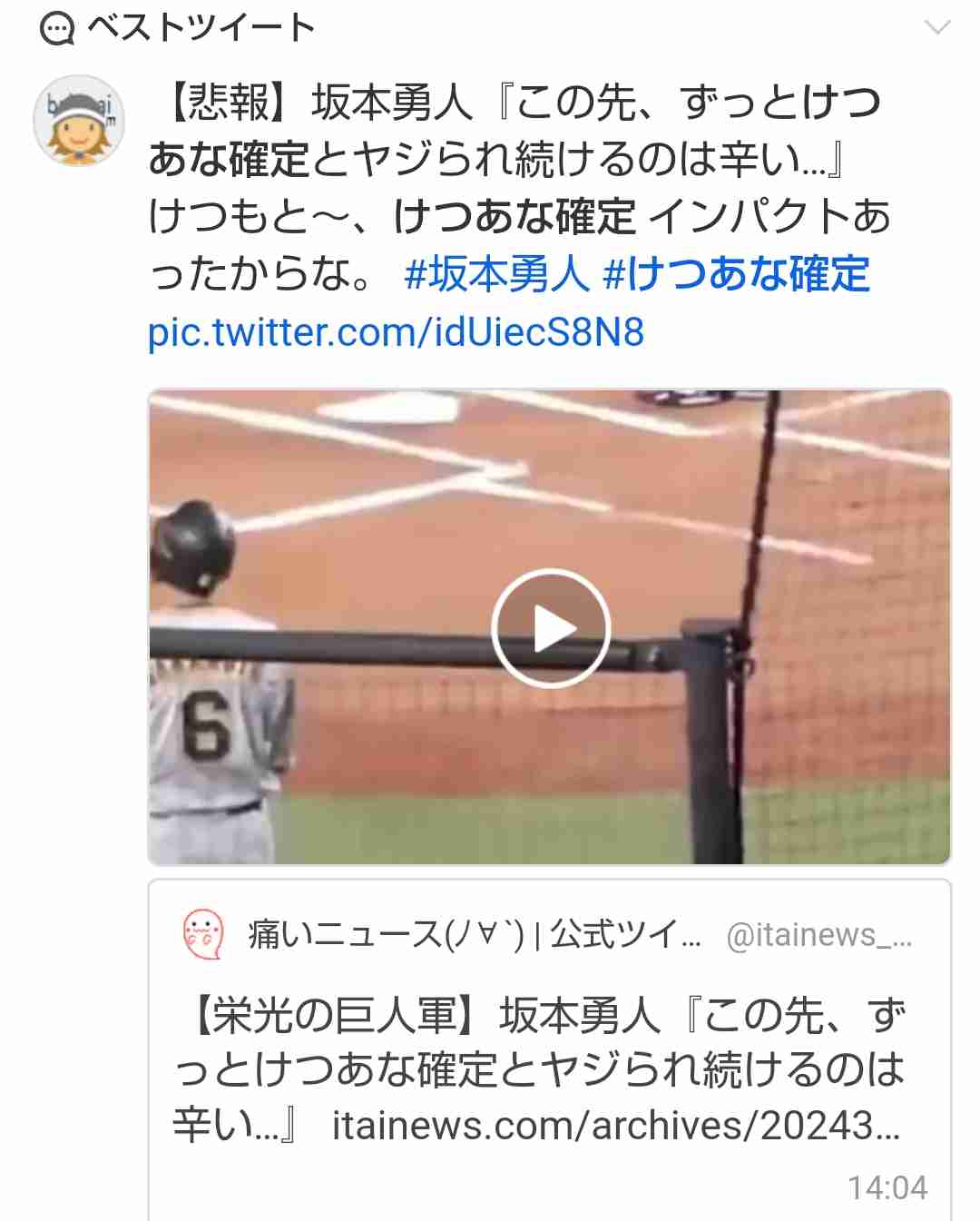 【巨人】坂本勇人が今季初スタメン落ち…開幕から16打席連続無安打　代役に門脇誠