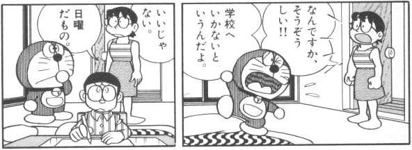 子供が学校や習い事に行く前に「行きたくない」と必ず言う。