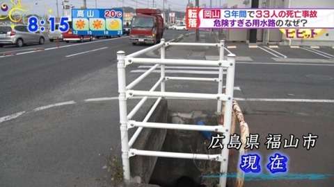 4年で108人死亡 岡山県「人食い用水路」はなぜそのままにされているのか? 少なくない“柵”反対の声、驚きの理由とは