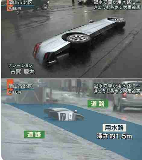 4年で108人死亡 岡山県「人食い用水路」はなぜそのままにされているのか? 少なくない“柵”反対の声、驚きの理由とは