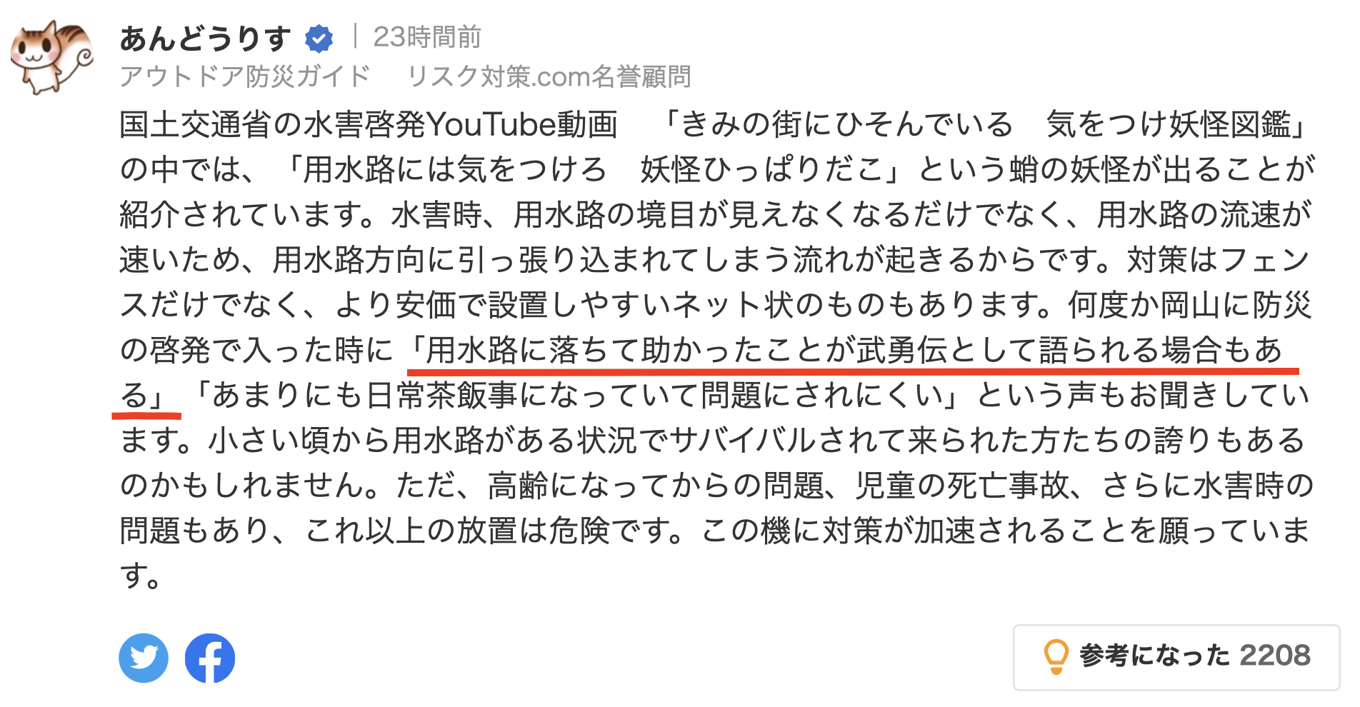 4年で108人死亡 岡山県「人食い用水路」はなぜそのままにされているのか? 少なくない“柵”反対の声、驚きの理由とは