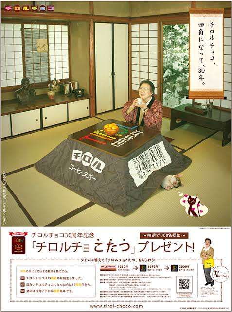 もうコタツ片付けた？