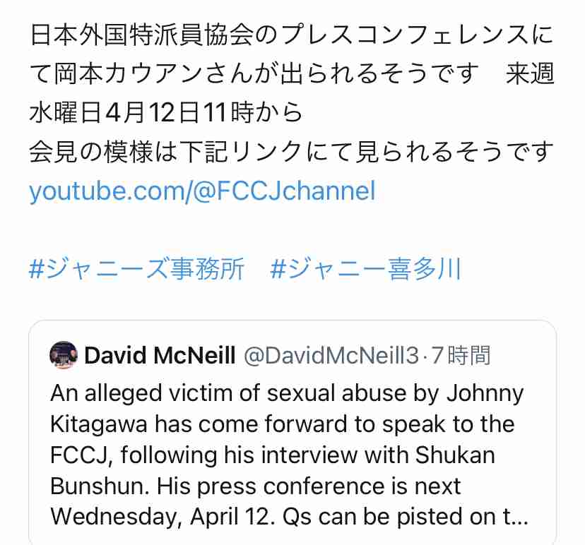 「計15回はあった」初めての実名・顔出し告発　元ジャニーズJr.岡本カウアン氏が語るジャニー喜多川氏性加害