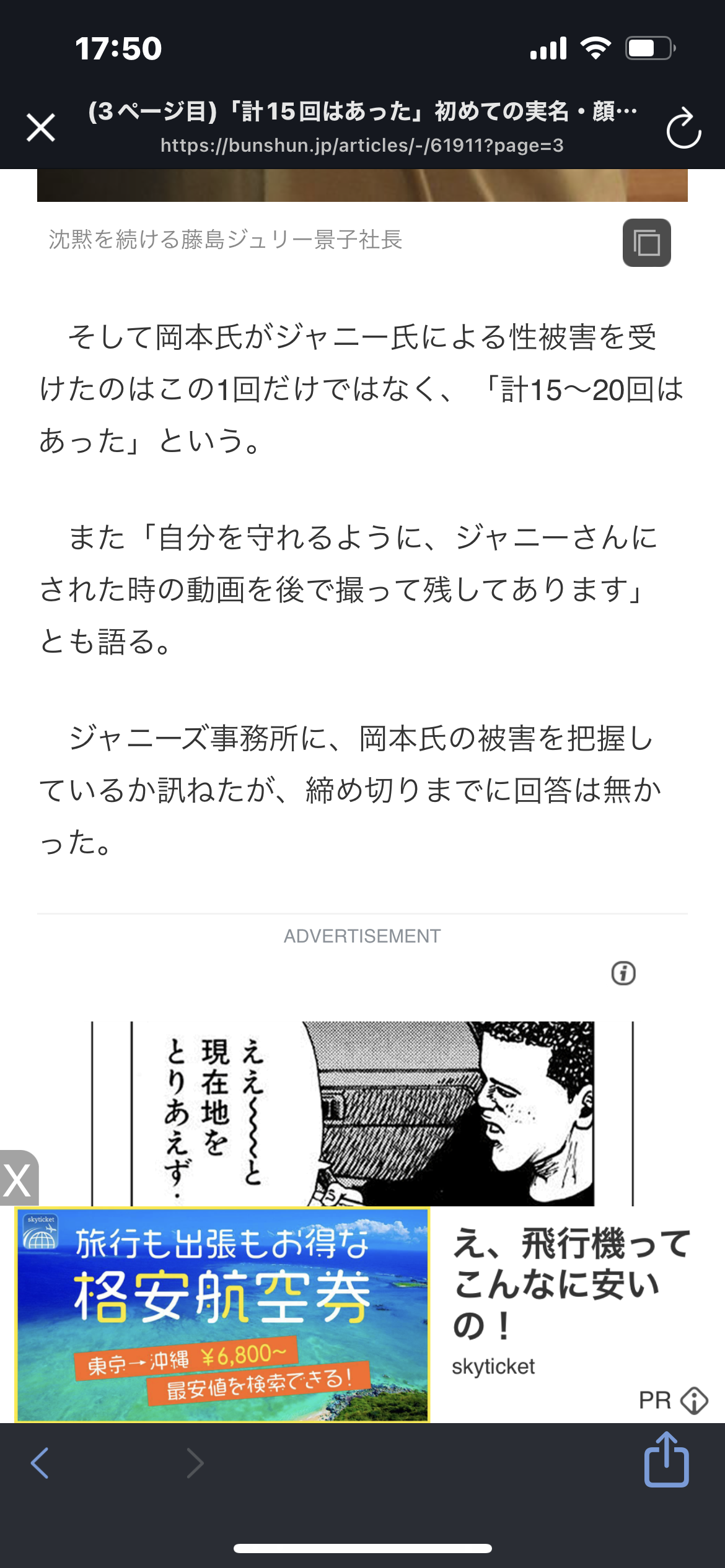 「計15回はあった」初めての実名・顔出し告発　元ジャニーズJr.岡本カウアン氏が語るジャニー喜多川氏性加害