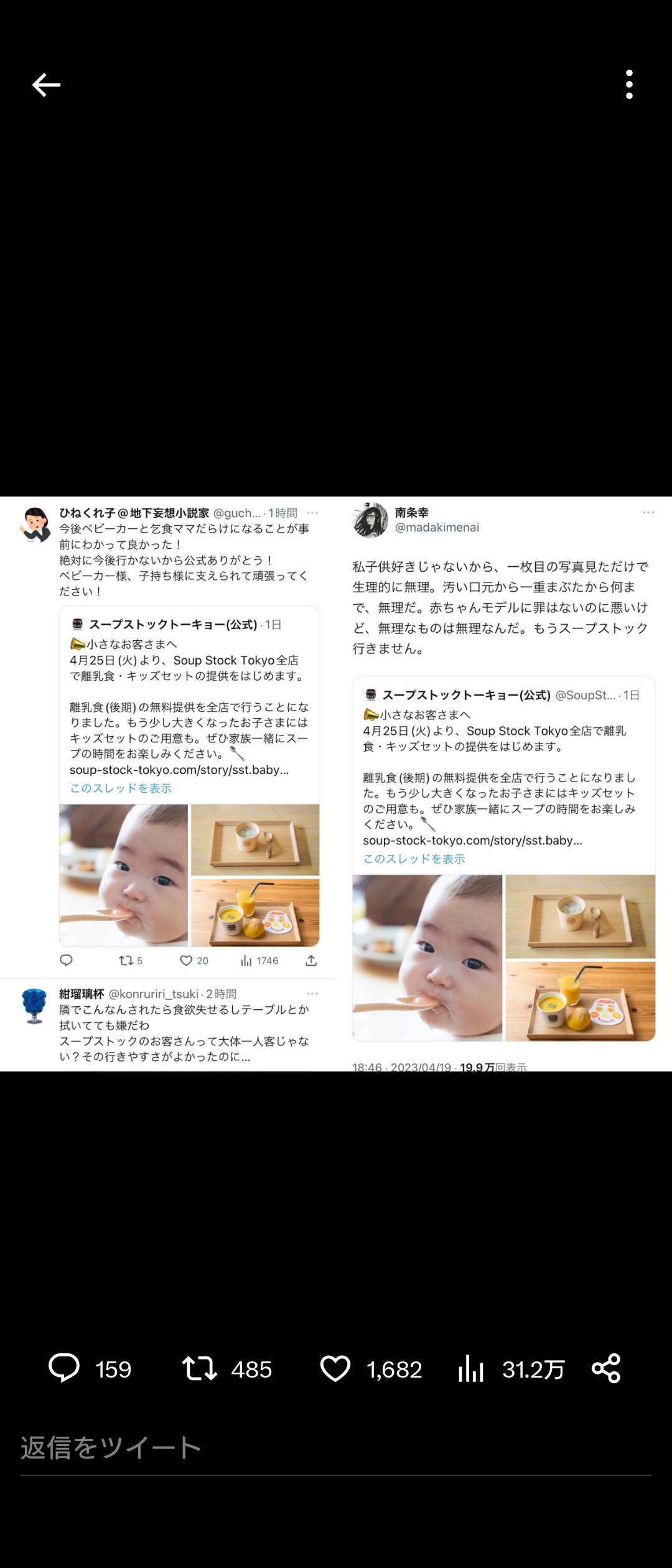 スープストックトーキョー、離乳食＆キッズセットを全店で提供開始