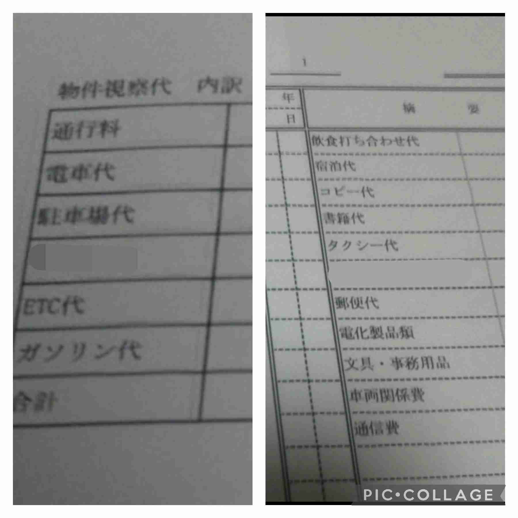 不労所得がある人!