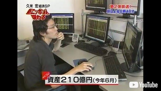 不労所得がある人!