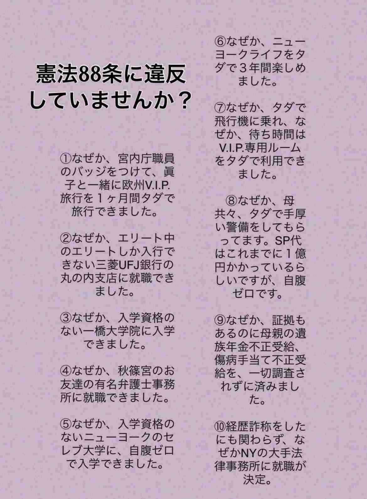 世の中おかしくない?理不尽じゃない?と思うこと、ものPart3