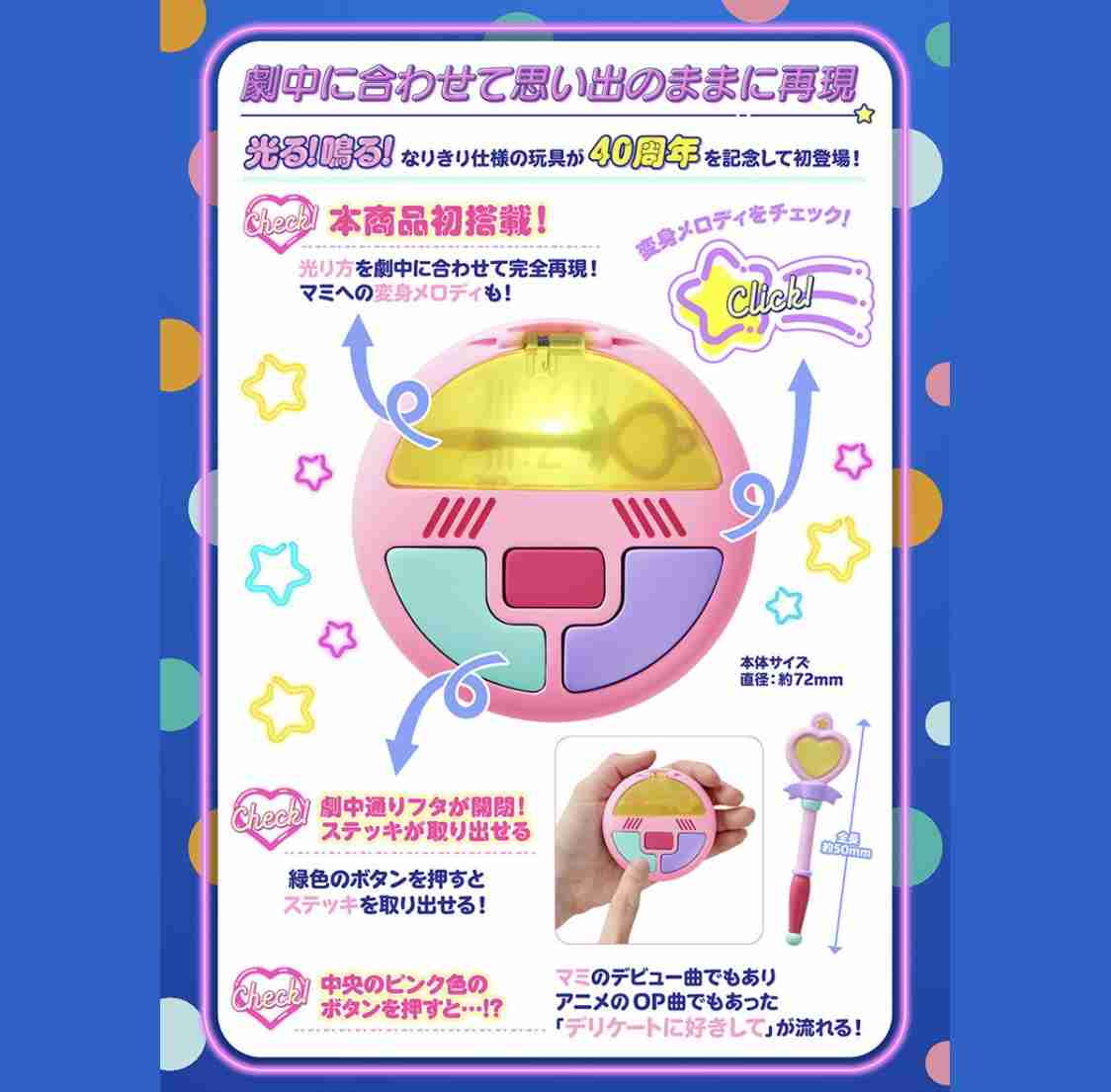 【80年代】ぴえろ魔法少女シリーズを語ろう