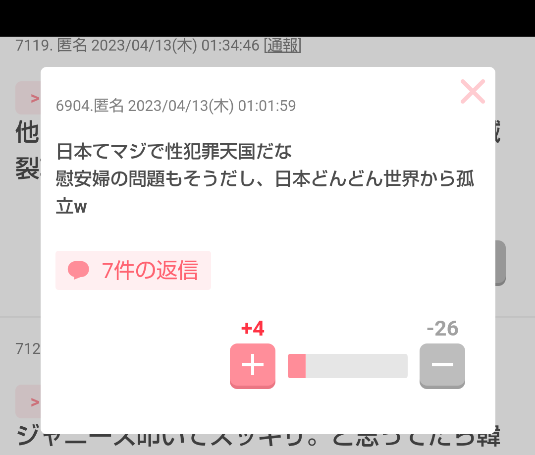 ガル民だけど、ガル民とは合わないと感じている人の雑談トピ【Part7】
