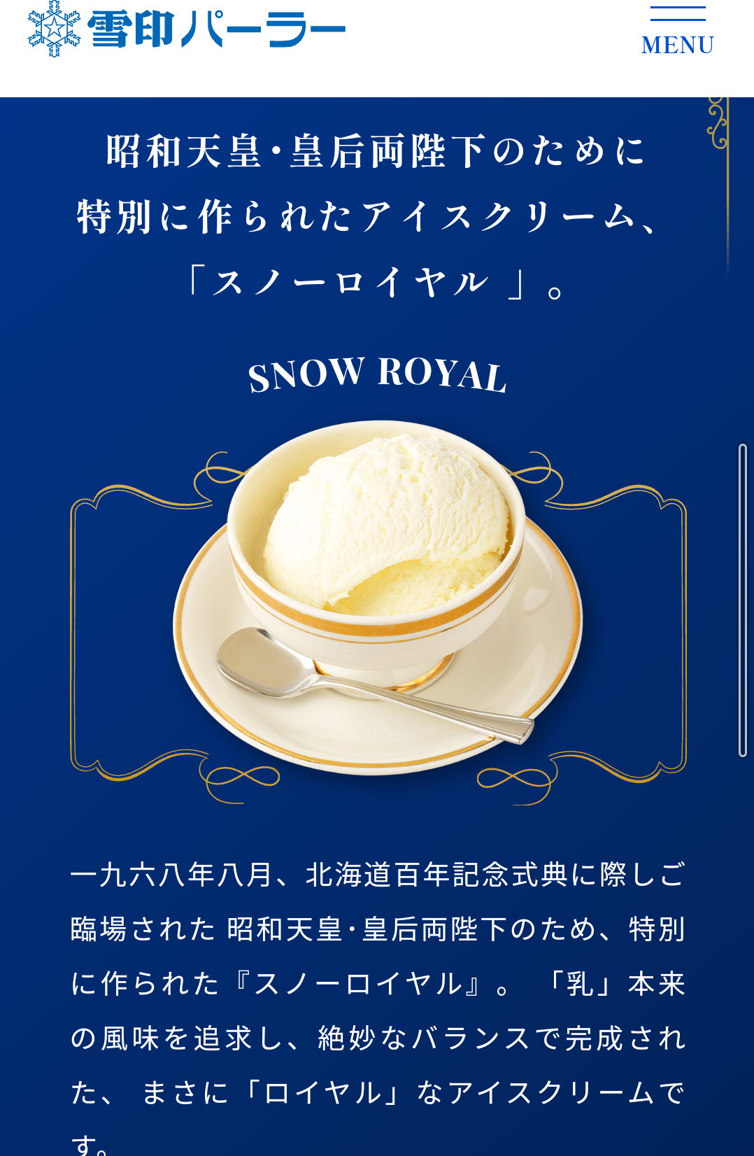 【北海道】新千歳空港のおすすめ【旅行】