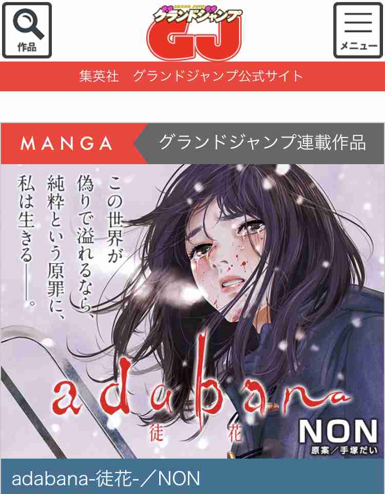 【ネタバレ注意！】最終回が素晴らしかった漫画