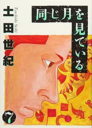 【ネタバレ注意！】最終回が素晴らしかった漫画