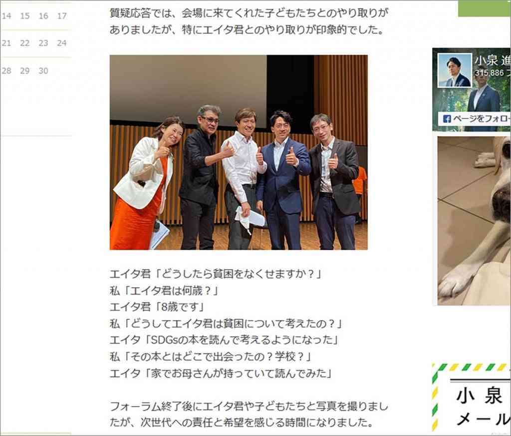 「こども記者会見」小中学生が少子化相に“するどい質問”
