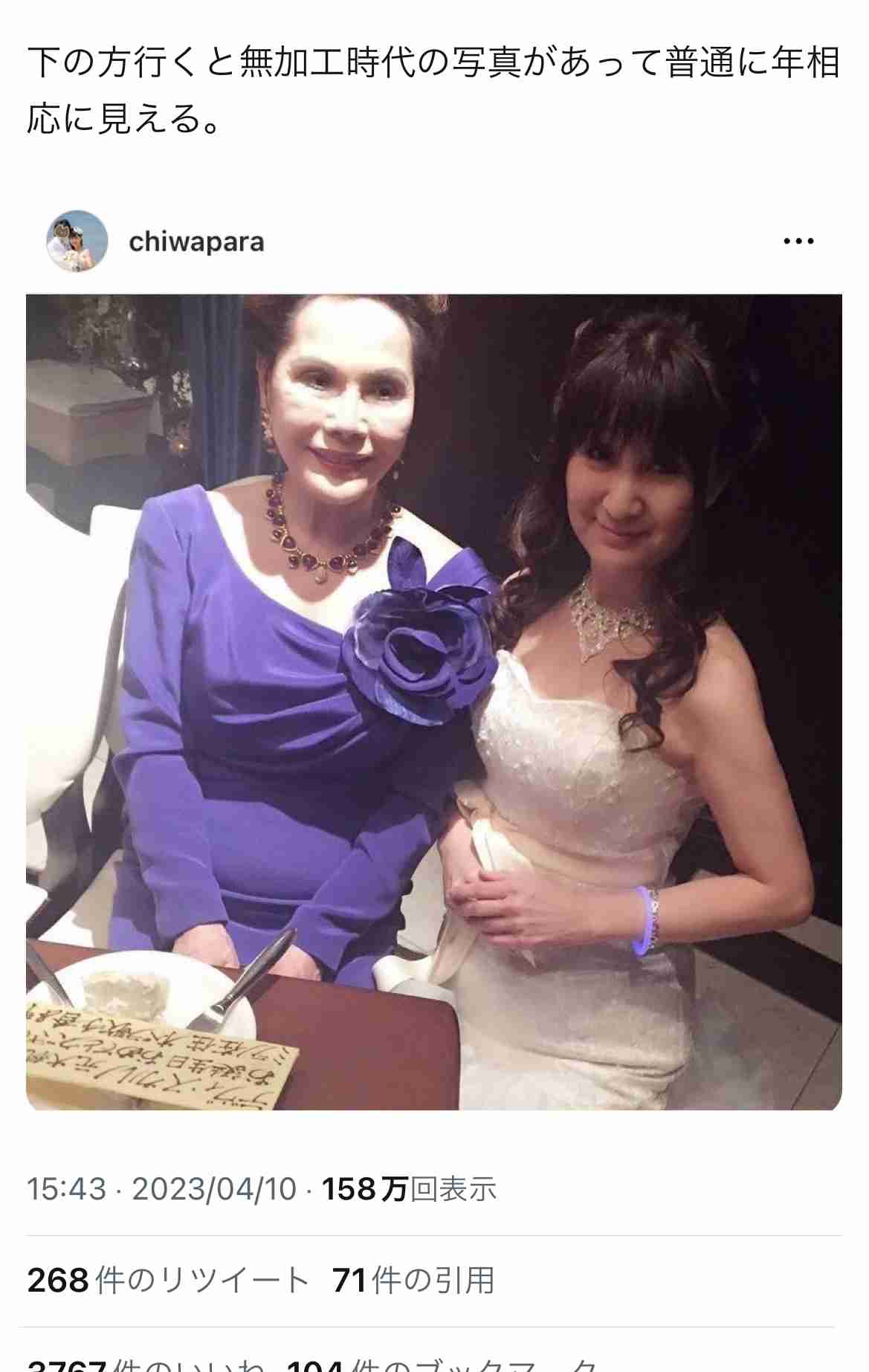 正直、嫉妬だと自覚していること