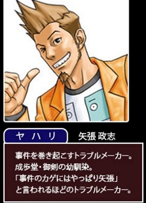 トラブルメーカーだと思うキャラクター