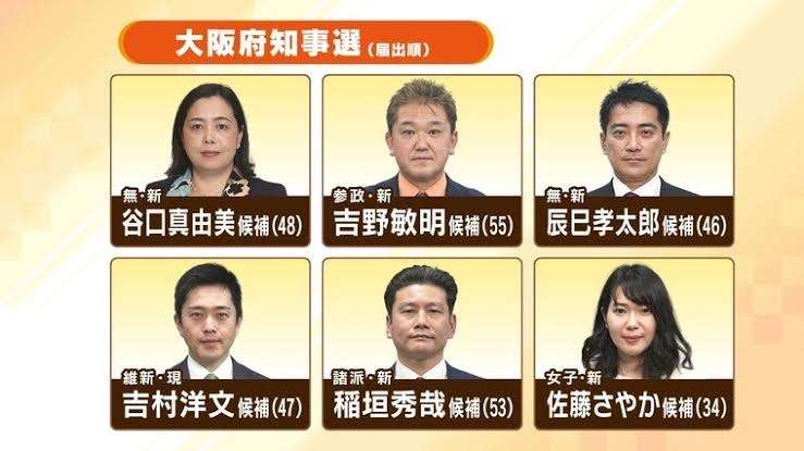 大阪のカジノIR、政府が認定へ　長崎の計画は協議中