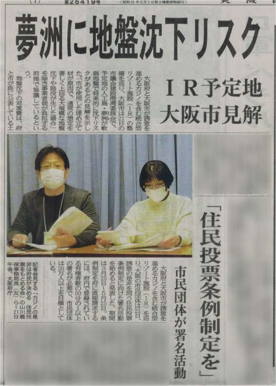 大阪のカジノIR、政府が認定へ　長崎の計画は協議中