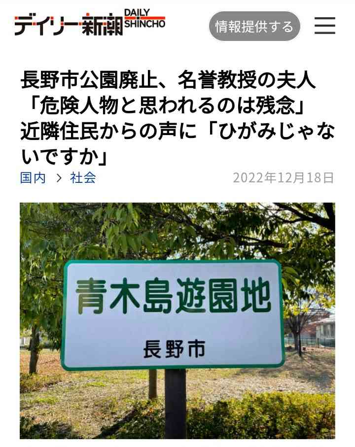 近くの住民「ここ通ると胸が痛む」　“子どもの声うるさい”苦情きっかけ「公園廃止」原状回復工事終わる