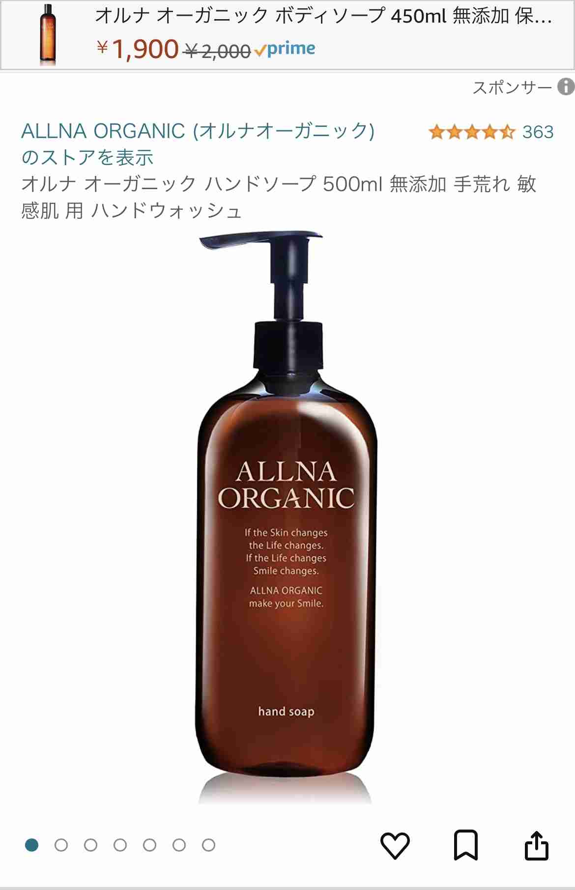 おすすめのハンドソープ