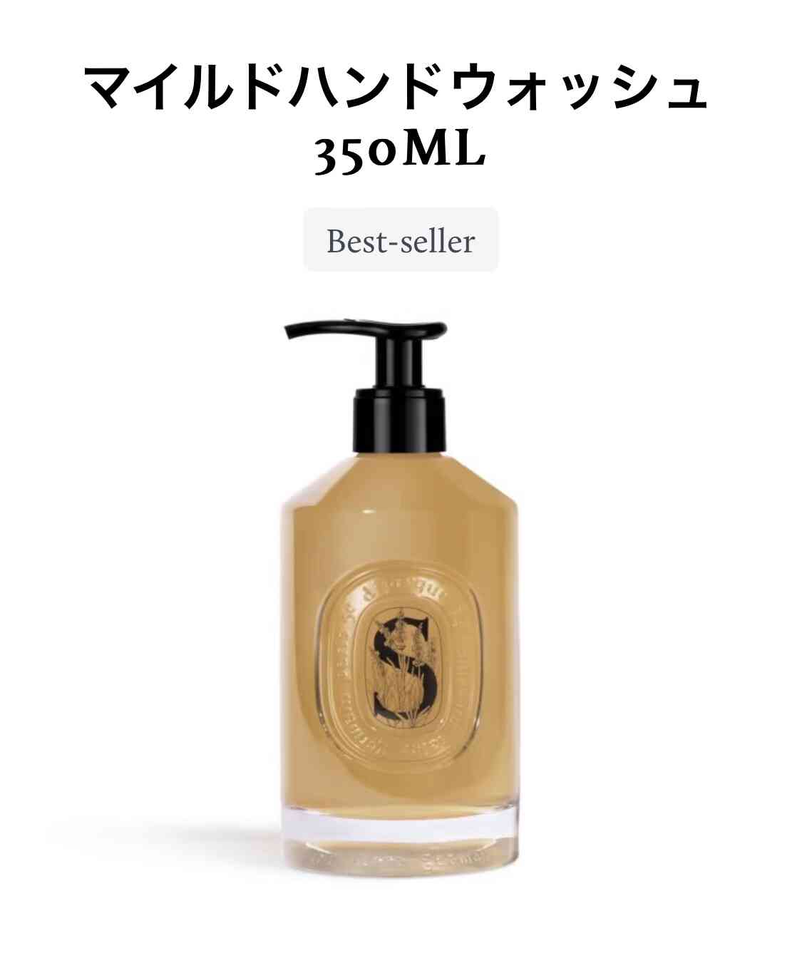 おすすめのハンドソープ