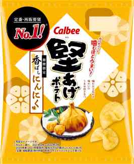 最近一袋一気に食べてしまったお菓子