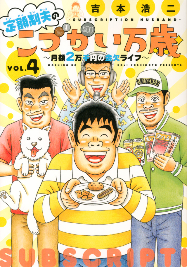 最近一袋一気に食べてしまったお菓子