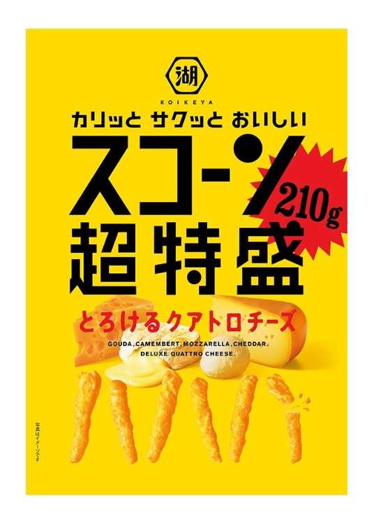 最近一袋一気に食べてしまったお菓子