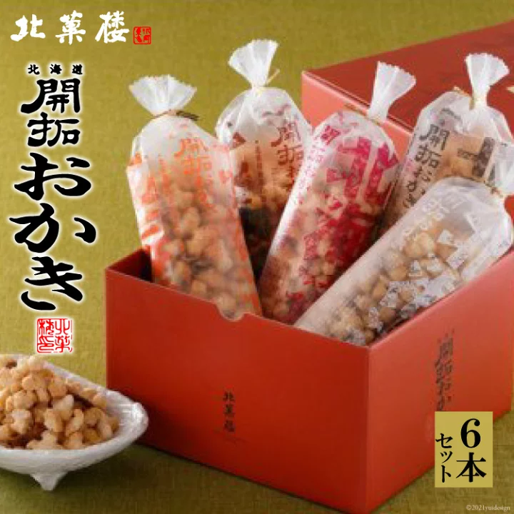 最近一袋一気に食べてしまったお菓子