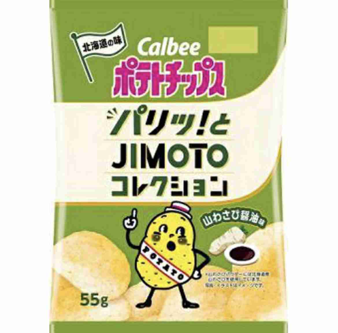 最近一袋一気に食べてしまったお菓子