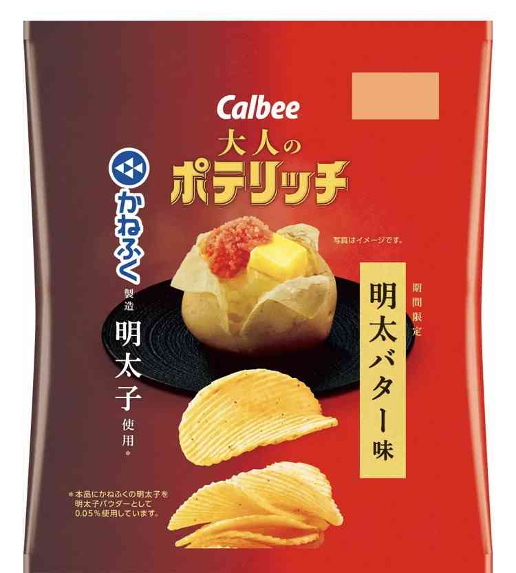 最近一袋一気に食べてしまったお菓子