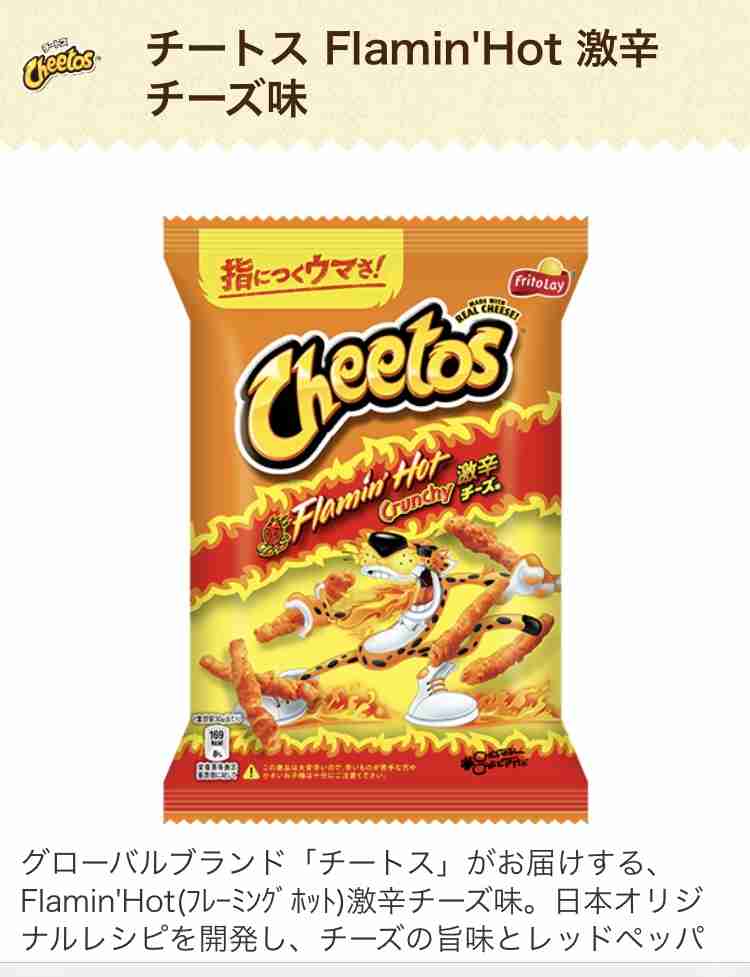 最近一袋一気に食べてしまったお菓子